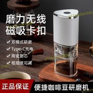 德國咖啡研磨機電動磨豆機家用小型自動磨咖啡豆可攜式意式咖啡機