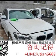 詢價 寶馬 1系 F20 拆車件 116i 118i 120i 1☛庫存充足 若需要其他配件請詢問