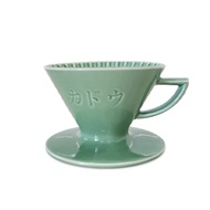 【KADOU珈堂】星芒濾杯「極」波佐見燒 M1 錐形陶瓷濾杯-明心綠