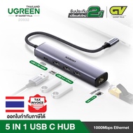 UGREEN รุ่น 20932 อุปกรณ์เชื่อมต่อ USB-C to Lan /USB 3.0 มี 3 Hub พร้อมช่อง  PD รองรับ 100W