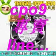 [優選]1606KL-05W-B59 全新 NMB風扇 4015 DC24V 0.08A 發那科散熱風扇