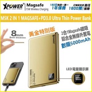 XPOWER - M5K 2合1鋁合金數顯 5000mAh PD3.0+磁吸無線外置充電器【黃金特別版】