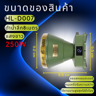 ไฟฉายคาดหัว LED 250W หน้ากว้าง 9.2 cm ดำน้ำได้ 8 เมตร จอแสดงแบตเตอรี่ ใช้งานได้ยาวนาน 12 ชั่วโมง ไฟส