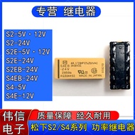 S4EB-24V Panasonic S2E/S4E-5V Geganti Kuasa Tinggi Dua Buka Dua Tutup 12 Pin S2EB-L2-12VDC