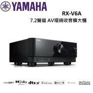 【BEST】全新現貨在台 日本YAMAHA RX-V6A 8K環繞擴大機(RX-A2A/RX-V4A)