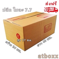 Fast Delivery E Box Postal Parcel Sold In Packs