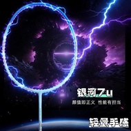 Badminton Racket 7u Lightweight Full Carbon Adult Men Women Training Racket Lightweight Dedicated Ba