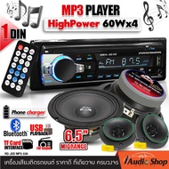 🎬มีคลิป🎬 เครื่องเสียงรถ วิทยุรถยนต์bluetooth วิทยุรถยนต์12V วิทยุติดรถยนต์ 1DIN มีบลูทูธ รองรับ AUX/