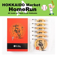 [Our shop only] Opening sale for a limited time, free delivery! Kuranama 6 pieces [milk raw chocolate] Hokkaido Asahikawa snack raw sable sable moist smooth mild 100% genuine guarantee [shipped directly from Japan]