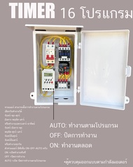 0.5 HP/ 1HP/ 1.5HP/ 2HP/ 3HP ตู้คอลโทรล ตู้ควบคุม มอเตอร์ ปั๊มนำ้  220V  TIMER ตั้งโปรแกรมเปิด-ปิดอั