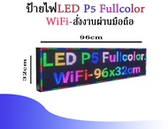 ป้ายไฟled ราคาถูก Fullcolor P10 WiFi ป้ายไฟหน้าร้าน ร้านเสิมสวย ร้านอาหารและ ติดรถยนต์ สั่งงานผ่านมื