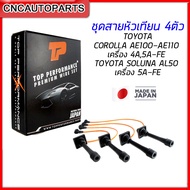 สายหัวเทียน TOYOTA AE100 / AE101 / AE111 / AE112 / AT190 / SOLUNA เครื่อง 4AFE / 5AFE / 7AFE - TPT-0