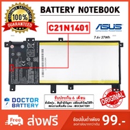 Asus รุ่น C21N1401 แบตแท้ For Asus X454LD X455 X455L X455LA X455LD X455LF X455LJ X455LN F454 F454L F