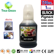 หมึกเติม canon ink GI-71 ยี่ห้อ TrueGreen ใช้เครื่องพิมพ์ Canon PIXMA G3730 G2730 G1020 G2020 G3020 