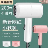 康夫官品200w吹風機宿舍用學生低功率300w吹風機小500w以下風