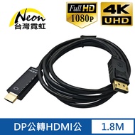 4Kx2K DP Male To HDMI 1.8m Adapter Cable