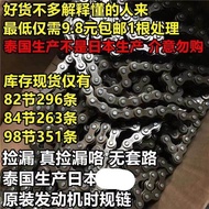 [Motorcycle Accessories] Jialing 70 Hawk WIN100 Engine Timing Chain 82 Section 84 Section 98 Section