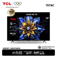 [ฟรี! Sound Bar] NEW 2025 TCL ทีวี 75 นิ้ว 4K QLED Google TV รุ่น 75T8C HVA Panel ระบบปฏิบัติการ Goo