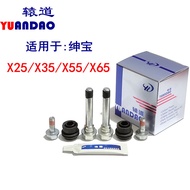 /BAIC Saab X25/X35/X55/X65 front and rear brake cylinder repair kit caliper bracket guide pin screw