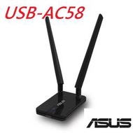 (原廠三年保) 華碩 ASUS USB-AC58 AC1300 雙頻  Wi-Fi  USB3.0 無線網路卡