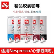 Original Imported ILLY ILLY Italian Capsule Coffee Italian Espresso American Suitable Nestle Nespres