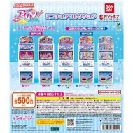 ［未開封］Aikatsu 偶像活動 星夢學園 機台 扭蛋 （3號、4號）