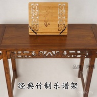 Curved Music Stand Desktop Music Stand Reading Stand Guqin Music Portable Bamboo Reading Music Stand