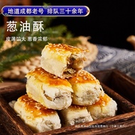 Ancient Traditional Street Snacks Scallion Crisp Pastry Chengdu Palace Chengdu Palace Sichuan Specia