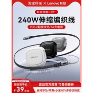 Lenovo ThinkPlus Retractable 240W Data Cable Fast Charging Charging Cable Type-C