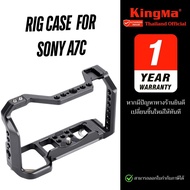 Kingma Rig Case กรงกล้องSony A7C (ประกันศูนย์ 1 ปี)