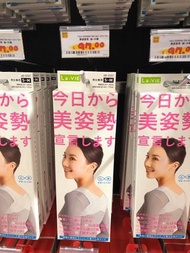 肩背姿勢矯正帶
