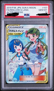 Pokemon Card  PSA10  SM12  107/095  SR瑪奧&水蓮