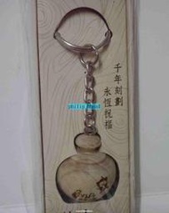 台灣檜木聚寶盆迷你鑰匙圈  