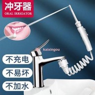 梅科水龍頭沖牙器家用洗牙器水牙線兒童成人中老年