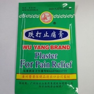 五羊牌鐵打膠布 10's Wu Yang Brand Plaster For Pain Relief