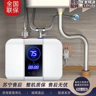 一級能效小廚寶儲水式家用廚房小廚寶臺下小型電熱水器瞬熱熱水寶