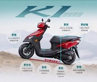 《內湖奇昌機車行》光陽 K1 125 鼓煞版 碟煞版 iCBS版 七期 新車