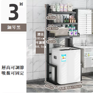 CW - 滾桶洗衣機置物架【（ 鋼琴黑）3層翻蓋洗衣機架】