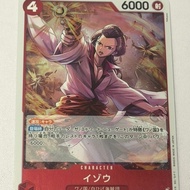 One Piece OPTCG OP17-003 | R |Izo