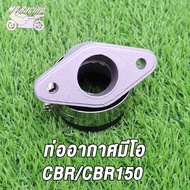 MP Racing ท่ออากาศมีโอ แป้นหรีดคาบูเรเตอร์ MIO FINNOUVOCBR/CBR150/WAVE125-I/WAVE110-I