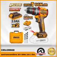 INGCO ชุดสว่านกระแทกไร้สาย 20V 66Nm 2Ah 2 ก้อน CIDLI20668