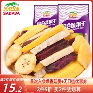 SABAVA Comprehensive Dry Fruits and Vegetables 500G Dried Vegetable Fruit Dry Mixed Package Dried Fr