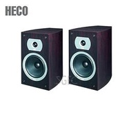 視紀音響 HECO 德國 貴族系列 VICTA 300 C 2音路 書架型喇叭 一對