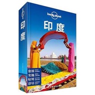 2孤獨星球旅行指南 印度 Lonely planet 2014年7月 中國地圖出版社