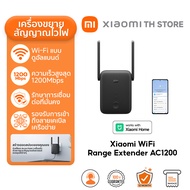 Xiaomi WiFi Range Extender AC1200 ขยายสัญญาณ WiFi I 1200Mbps รองรับ 5GHz I พอร์ต Ethernet I ไฟสถานะส