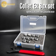 Collet set ER With Wrench Box ER11-ER40