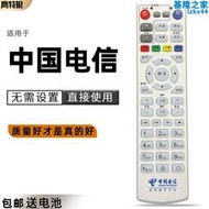 中國電信 適用於網路電視ec1308 ec2108 iptv機上盒遙控器