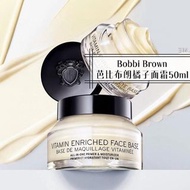 Bobbi Brown 橘子面霜50ml
