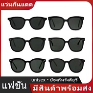 2024【จัดส่งจากประเทศไทย】gentle monster sunglasses  GM Fashion Prevent ultraviolet rays แว่นตากันแดด