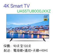 55吋電視機    Samsung   UA55TU8000JXXZ.    4K Smart TV